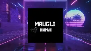 Maugli - Мираж