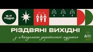 БОЖИЧІ: "Зоре моя вечірняя" (на слова Т. Шевченка)