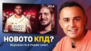 СКАНДАЛИ, КОАЛИЦИИ И ЧРЕВНА ФЛОРА! 🤯