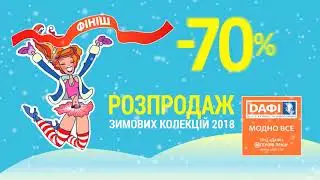 Дафитерапия январь 2018