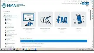 ММА. Инструкция по работе в ЛК