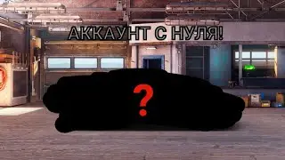 ПЕРВАЯ ТАЧКА ДЛЯ САМОГО СТАРТА! АККАУНТ С НУЛЯ №1