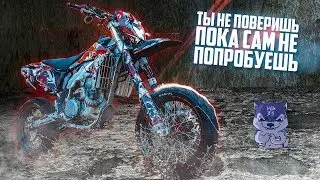 STELS FORSAGE/ASIAWING 450 SUPERMOTO | топовая копия Honda crf450