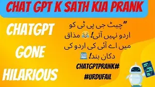 ChatGPT Ko Urdu Nahi Aati! 😂 Mazak Mein AI Ki Urdu Ki Dukaan Band! 🤖 #ChatGPTPrank #UrduFail