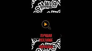 КОГДА НЕМНОГО ОШИБСЯ С ВЫБОРОМ РЕКЛАМЫ 🤡 #лебедев #артемий