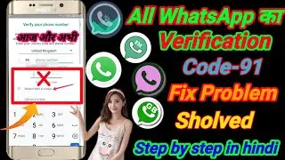 🔥🔥Fix Whatsapp Verification Time problem (Code 36 Waiting And Wrong Code add Problem) 2021 Today🔥🔥