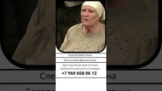 Примета Баба Нина Порча Сглаз