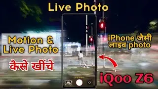 Get the iPhone's 'Live Photos' Feature on Android Device - How To Capture Live Photo in IQoo Z6