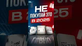 The Best Processors of 2025: Which CPU Should You Choose? (Intel vs. AMD)