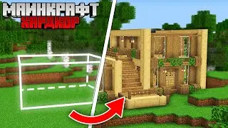 This is the BEST START in Minecraft Hardcore!