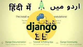 Part 35 Complete Python Django Course in اردو / हिंदी: select_related vs prefetch_related Queries