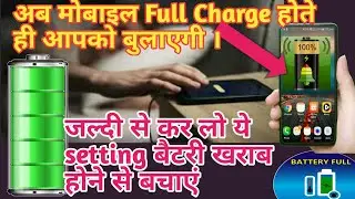 अगर इस टूल को अपने फोन में रखेंगे कि तो मोबाइल की बैटरी कभी खराब नही होगी ।।how to save battery
