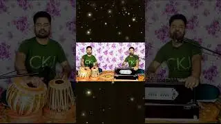 Dosti ka bharosa nahi #shorts ( दोस्ती का भरोसा नहीं ) || Harmonium Tabala || #youtubeshorts