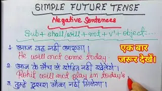 Simple Future Tense Negative Sentences/Tense in English Grammar