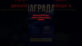 #madout2  Промокод 57775 даст деньги и алмазы вводи в профиль