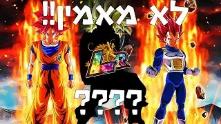 לא מאמין שזה מה שקיבלתי בסומונים של הAnniversary!!