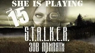 Она играет в S.T.A.L.K.E.R. Зов Припяти # 15 - Флинт...