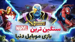 سنگین ترین بازی ای که روی گوشیم نصب کردم