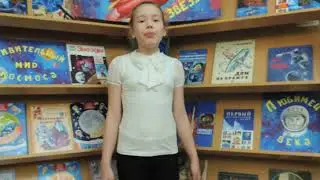 Молотилова Анна читает стихотворение Л. Татьяничевой 