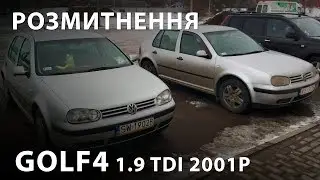 ЯК ЗДЕШЕВИТИ РОЗМИТНЕННЯ СВОГО АВТО!