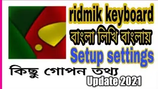 Ridmik Keybord New Vertion setting 2021।Ridmik Bangla Keybord Update 2021।
