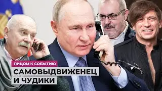 Новые элиты Путина и борьба с мировым гегемоном