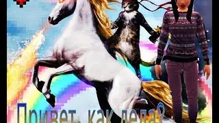 |Avakin Life|Привет, как дела?