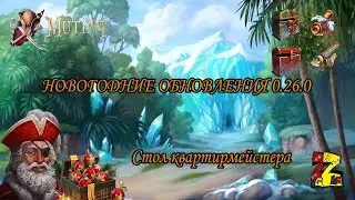 Mutiny: Pirate Survival RPG  Обновления 0.26.0/ ЗИМНИЕ ПРИКЛЮЧЕНИЯ/ Снежный остров/ Капитан Клаус