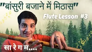 Chinmay Gaur | Flute Lesson 3 / Sa Re Ga Ma Flute Pratice and Sweetness in Your Flute Playing