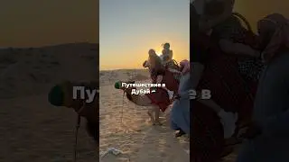 HOW MUCH DOES A VACATION IN DUBAI COST 