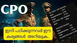 CPO Short List🛑 4000 പേരിൽനിന്നു 1000 പേരിലേക്ക് #cpo
