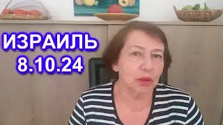 ИЗРАИЛЬ. РАКЕТНАЯ АТАКА ХАЙФЫ И КРАЙОТ