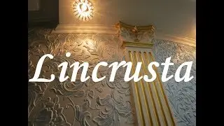 Обои Линкруста (Lincrusta).История , как наклеить, как декорировать.Lincrusta Wallpaper (Lincrusta)