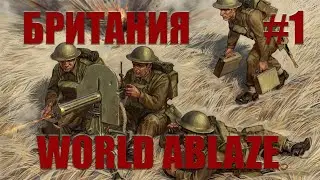 Кровь, пот и слёзы за Британию в HOI 4 World Ablaze