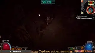 HC RUTHLESS CRUCIBLE. АКТЫ ПОКОРЯТЬСЯ МНЕ АКТ - 1 ( Дикарь) - PATH OF EXILE.