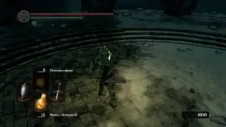 Dark Souls | Присцилла Полукровка