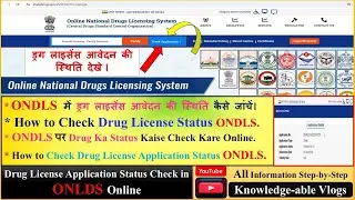 How to Check Drug License Application Status | Check drug licence status in Ondls 