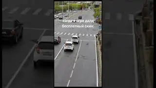 Когда в игре всем раздают бесплатные скины: