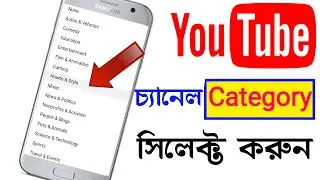 Topic How To Change Youtube Channel Category| How To select Your Channel Category In 2022