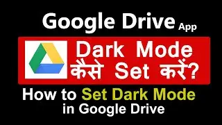 How to Enable Dark Mode in Google Drive | Google Drive Me Dark Mode Kaise Lagaye