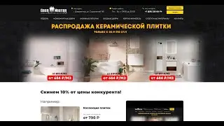 Инструкция получения скидки: плитка I Cosa Nostra