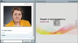 Акции и инструменты каталога № 3 - 2016
