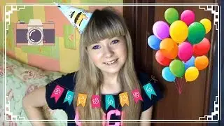 Сколько Лет Каналу!? || Happy Birthday