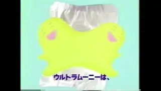 Moony Diapers - Japanese commercial (1992)