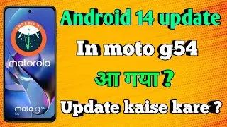 moto g54 update ||Android 14 update in moto g54|| System update kaise kare?