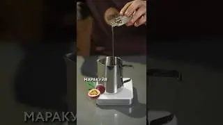 Готовим напиток по вашему рецепту☕️ 
