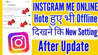Instagram Online Hote Huye Bhi Offline Kaise Dikhe |
