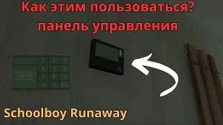 КАК ИСПОЛЬЗОВАТЬ ПАНЕЛЬ УПРАВЛЕНИЯ  Schoolboy Runaway руководство по использованию панели управления