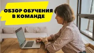 Обзор обучалок и системы