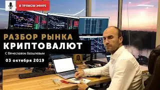 🔴 Стоит ждать $6000 за Bitcoin или сейчас самый лучший момент для загрузки портфеля?